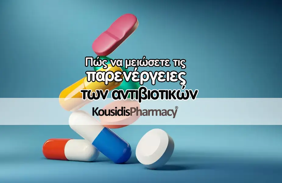 This article is written in Greek by Maria Kousidis pharmacist about how to prevent antibiotic related side effects